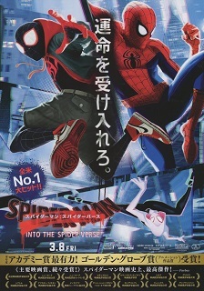 『スパイダーマン:スパイダーバース』(2018)_e0033570_19250933.jpg