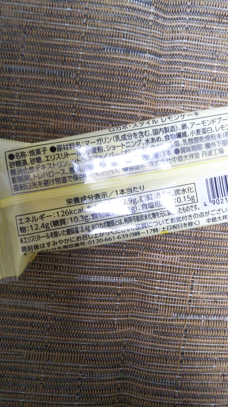 ロカボ・スタイル レモンケーキ_f0076001_22472044.jpg