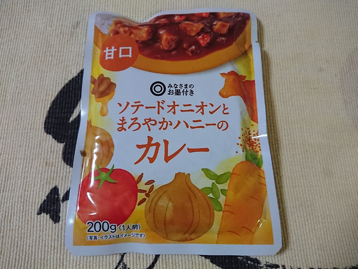 3/14 ミニハンバーグカレー & クリーミージンジャーポタージュスープ @自宅_b0042308_06523167.jpg