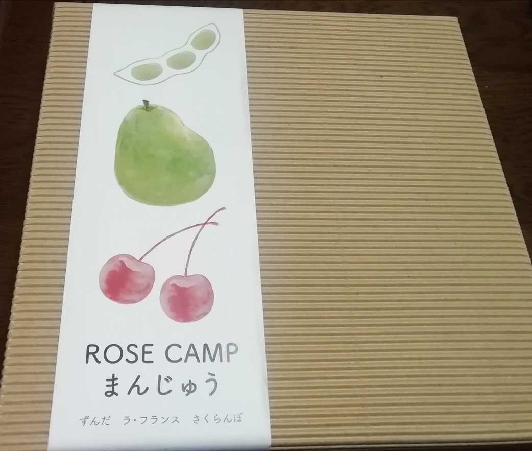 ROSE CAMP まんじゅう_b0183808_20563966.jpg