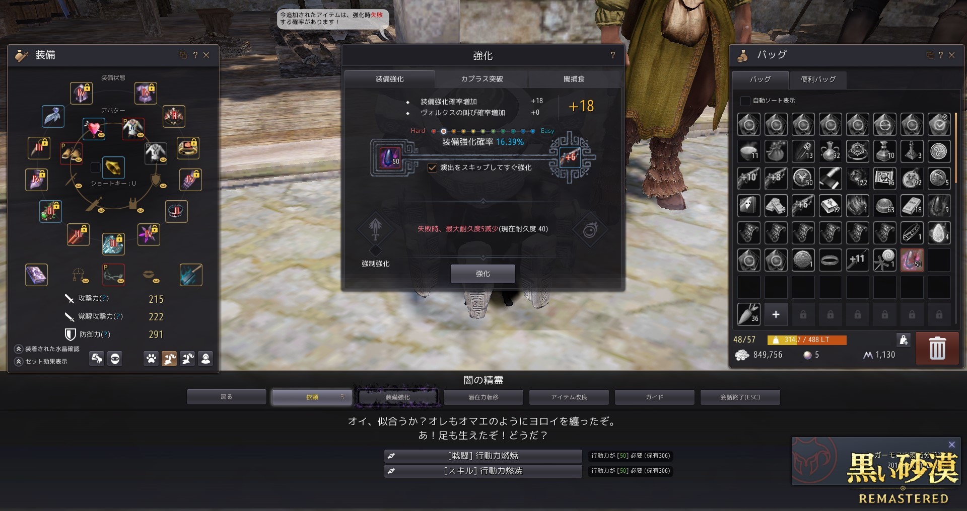 地味に硬い職人火縄銃強化してみた 黒い砂漠 えいりあのぶろぐ