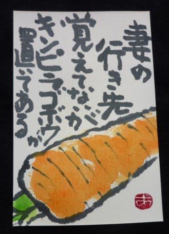 弥生 にんじん えてがみどどいつ 絵手紙 With 都々逸 弥生 にんじん えてがみどどいつ 絵手紙 With 都々逸