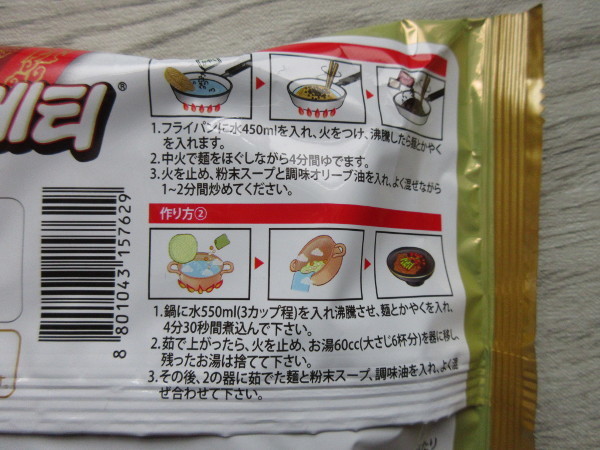 【農心】チャパゲティ_c0152767_18575448.jpg