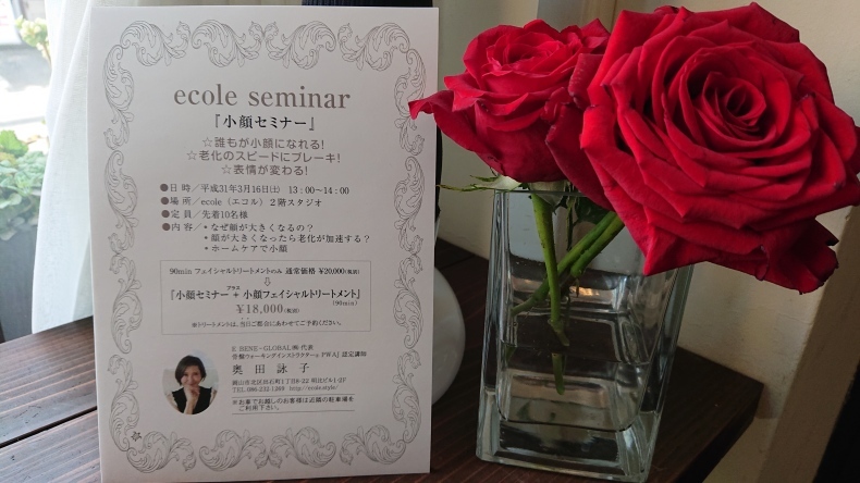 ☆マイナス美容☆_b0398586_06132783.jpg