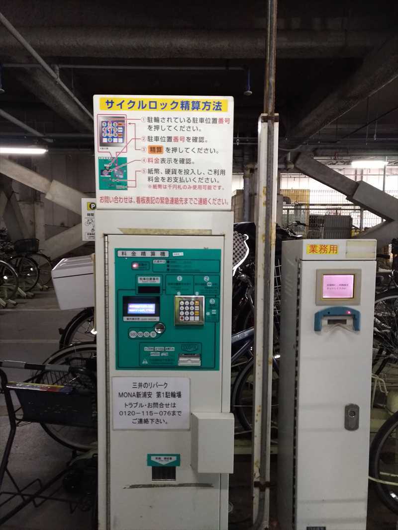 新浦安と駐輪場 おーあーるしーぜろはちと仲間たち 新浦安と駐輪場 おーあーるしーぜろはちと仲間たち