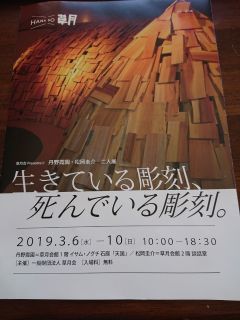 季刊誌「草月」特集「サヨナラ平成」 <羽生結弦>を花で表現!!_c0165824_09531607.jpg