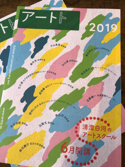 寺村サチコ展 -半夜遊泳 - 残すところ2日となりました_d0347031_11300695.jpg