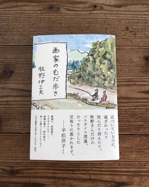 2019年2月「青と夜ノ空セレクト便」で送った本の紹介3_c0328441_18451216.jpg