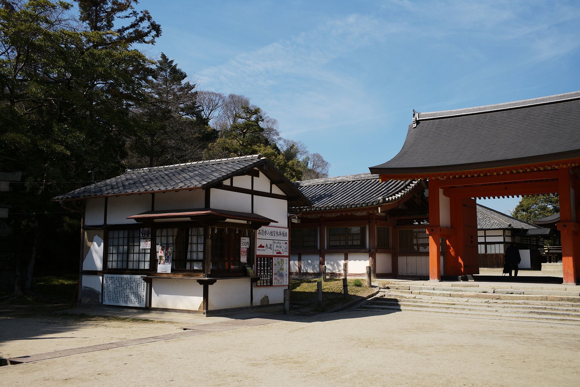 【国宝|石清水八幡宮】 駐車場、ケーブルカー、文化財見学情報_b0212342_13205547.jpg