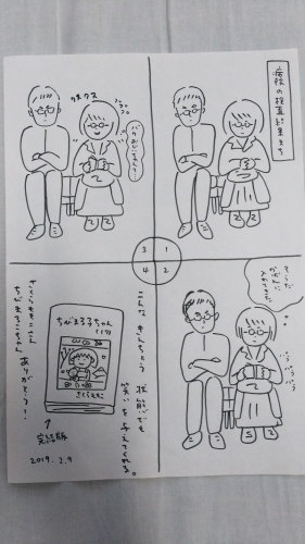 血液検査待ち_e0035344_11134201.jpg