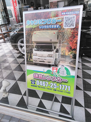 キャンピングカーに鎌倉ブルーウェイブ_d0139575_23521767.jpg