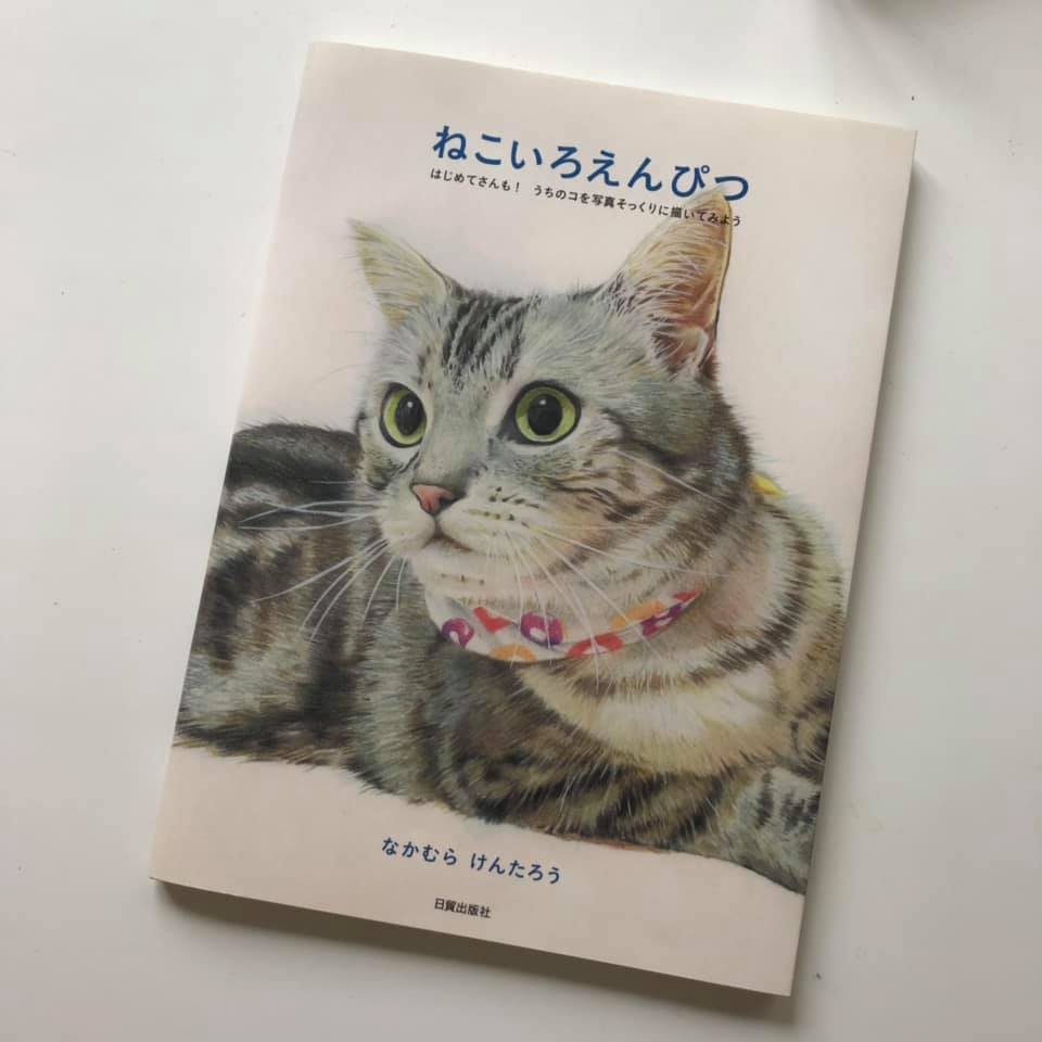 なかむらけんたろう ねこいろえんぴつ Maison De Chapeau Ulala Koroku メゾンドシャポー ウララコロク