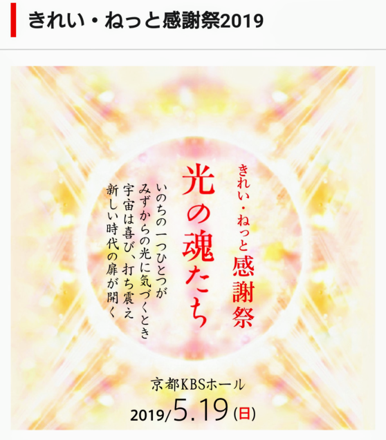 2019年5月19日【きれい・ねっと感謝祭】_e0167593_22012998.png