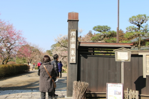 偕楽園・水戸の梅まつり・１_c0075701_09160531.jpg