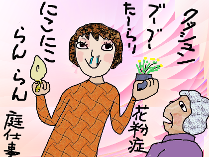 花粉症と花の世話～_f0161708_23083547.png