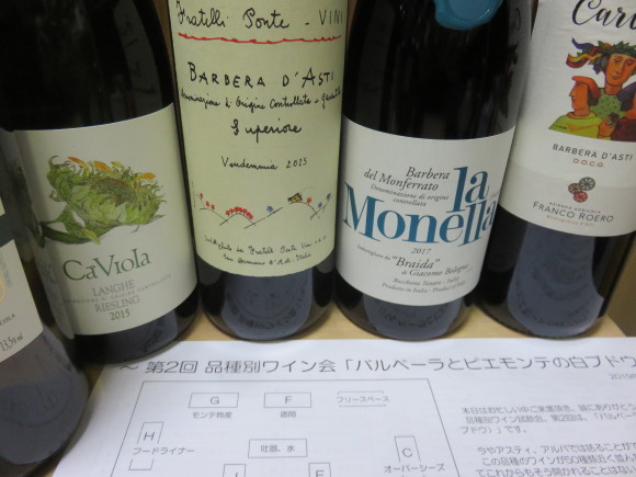 バルベーラを、深く広く知りましょう ♫_d0212522_21365830.jpg