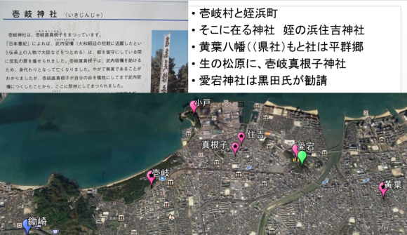 武内宿禰の身代わりになった壱岐真根子を祀る神社_a0237545_23041957.png