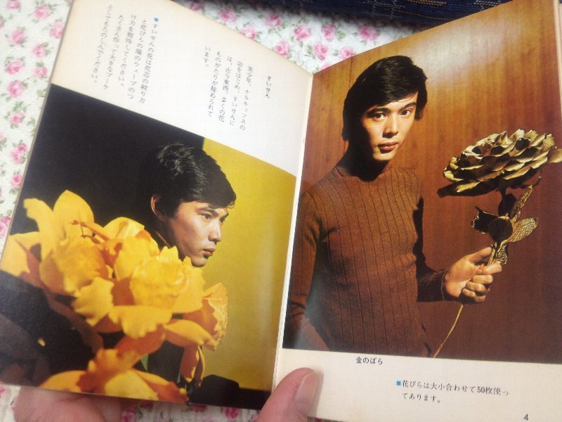 ☆紙の手芸・これも昔から持っている本☆_c0092953_06325310.jpg