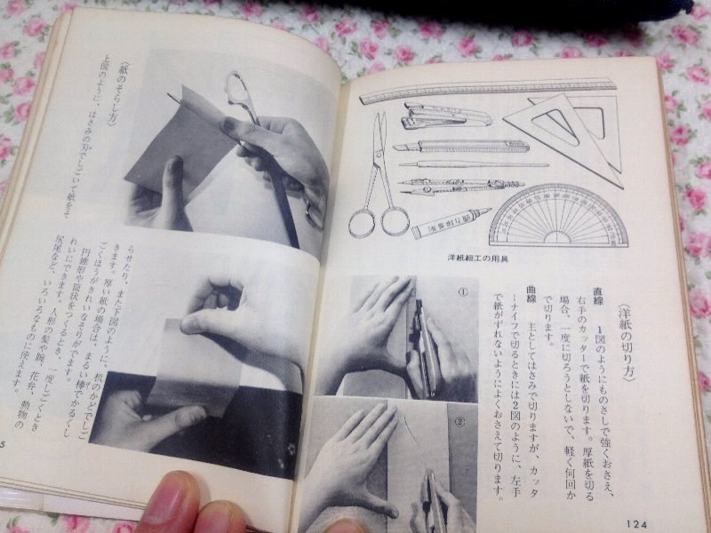 ☆紙の手芸・これも昔から持っている本☆_c0092953_06340543.jpg