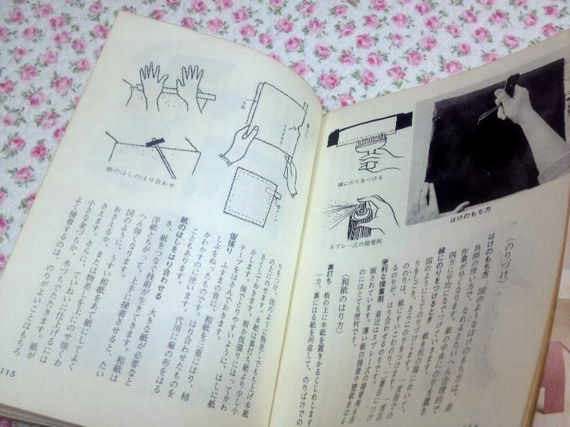 ☆紙の手芸・これも昔から持っている本☆_c0092953_06340953.jpg