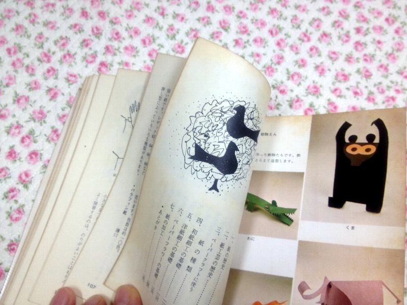 ☆紙の手芸・これも昔から持っている本☆_c0092953_06341532.jpg