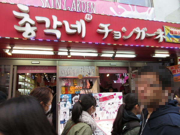 【新大久保情報】チョンガーネ(2019年2月27日)_c0152767_21114190.jpg