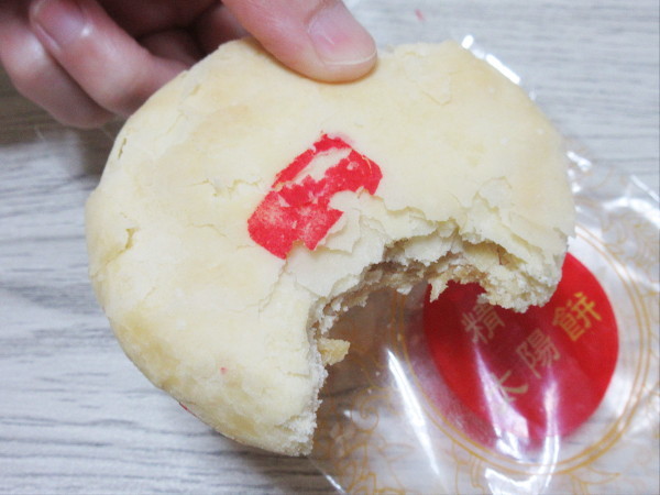 太陽餅 李製餅家 岐阜うまうま日記 旧 池袋うまうま日記