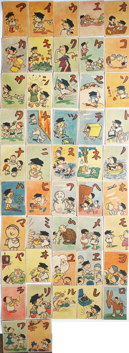 マンガフクチャンカルタ 横山隆一作 各札47枚揃い 箱 童寳社