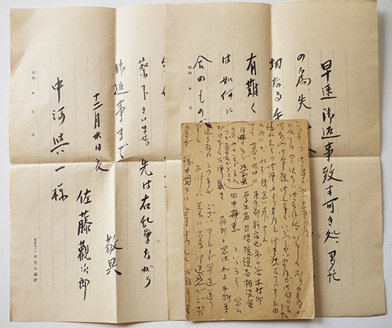 中河與一宛葉書・書簡4通　村松剛/蓮田敏子/佐藤観次郎　昭和30〜40年代_a0285326_17452197.jpg