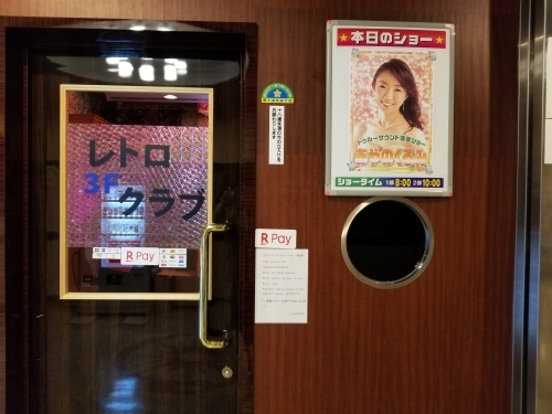 14日 川口レトロクラブにて♪_f0165126_10543044.jpg