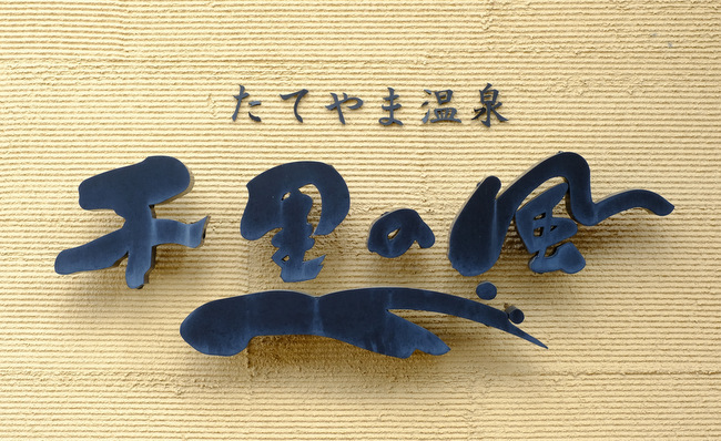 「千葉の花旅2日目 館山城、館山ファミリーパーク、花いっぱいの館山巡り」_a0000029_15393826.jpg