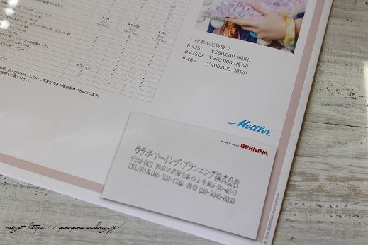 JUKI職業用ミシン『SPUR98とSL700EX』を比べてみました♪_f0023333_22412673.jpg