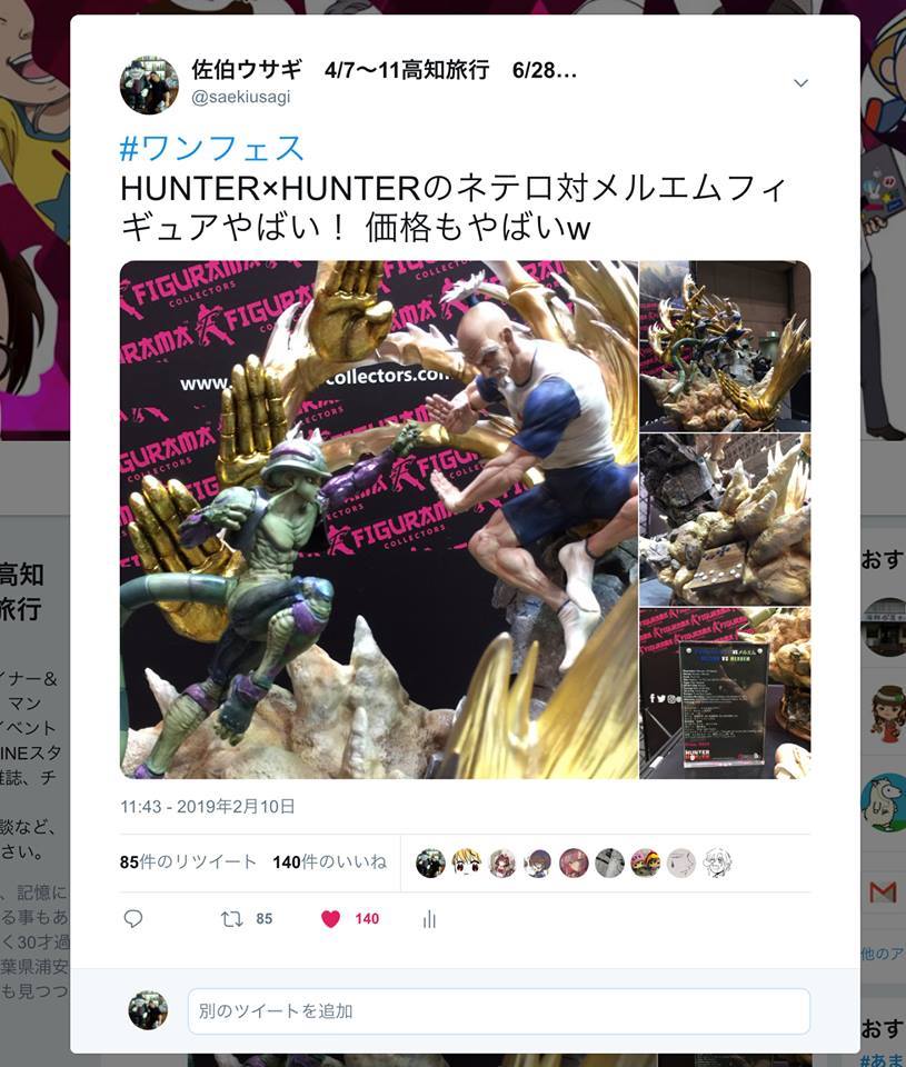 ワンフェスで一番衝撃うけたフィギュラマのHUNTER×HUNTERのネテロVSメルエムジオラマフィギュア　世界限定1200個予約完了！_d0352145_16484677.jpg