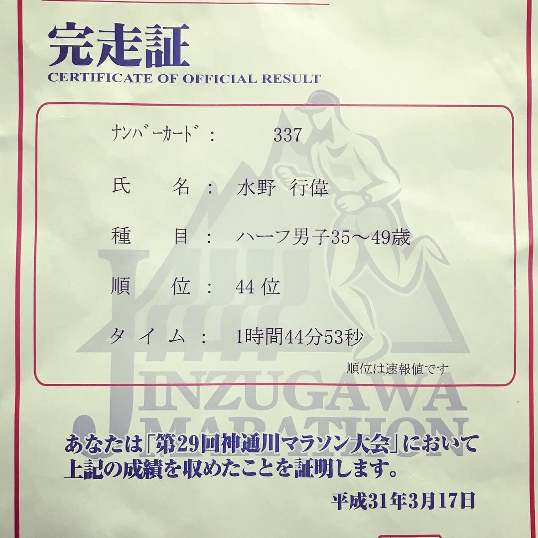 神通川マラソン2019_b0151262_15185899.jpeg