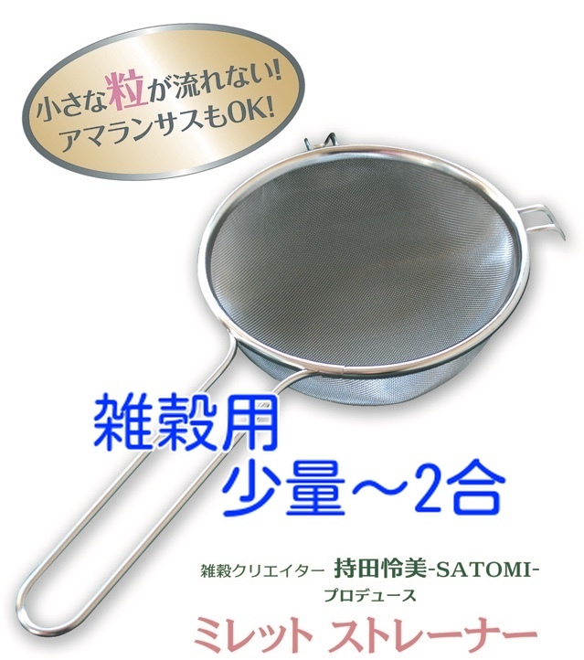 レッスンレポート『第6回雑穀と米粉のヘルシーレシピ』＠横浜市白根地区センター_c0220172_14220988.jpeg