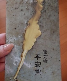 金継ぎ　バカラ_a0264383_10555381.jpg