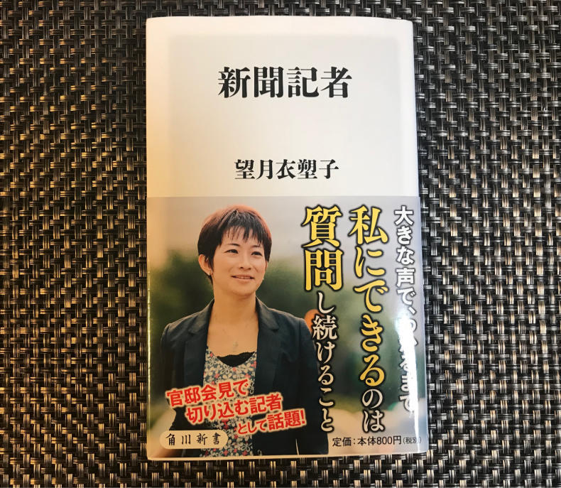 『新聞記者』_f0378589_18140102.jpg