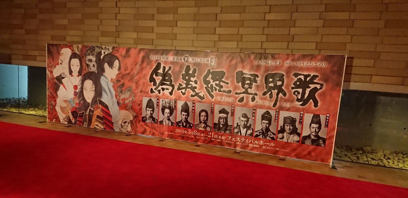 偽義経冥界歌_c0047605_20390165.jpg