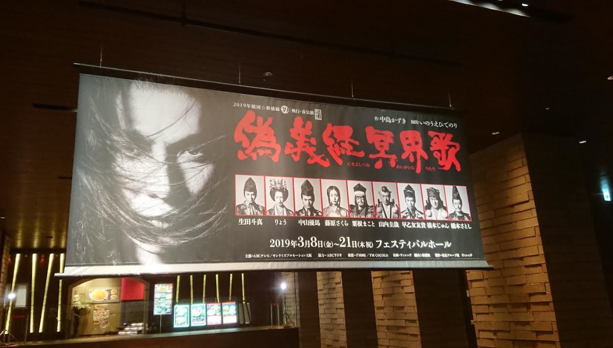 偽義経冥界歌_c0047605_20405602.jpg