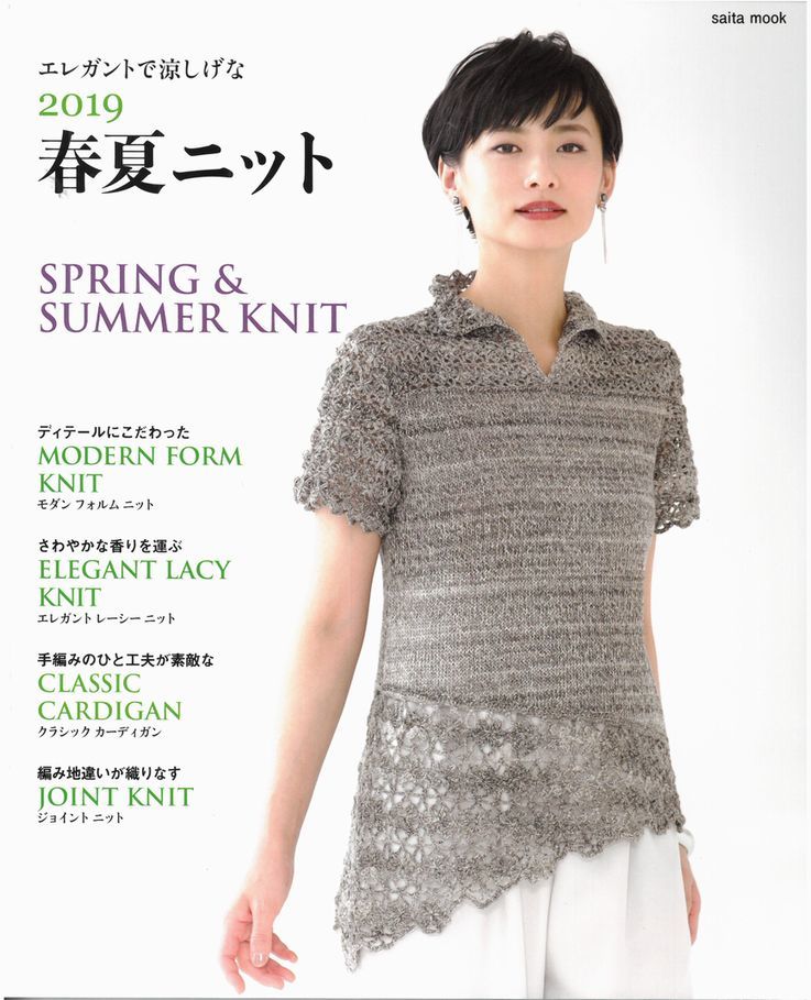 2019春夏ニット_d0156706_18283884.jpg