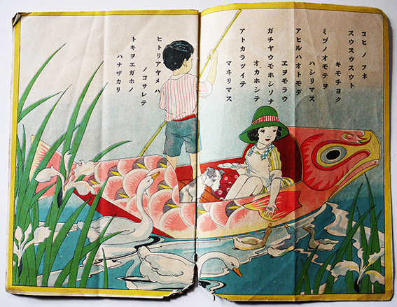大正絵雑誌「フレンド」第8巻6号 伊東喜一郎編輯兼発行 東京市
