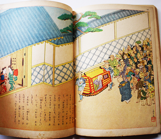 講談社の絵本 一休さん 宮尾しげを絵/八波則吉文 大日本雄弁会