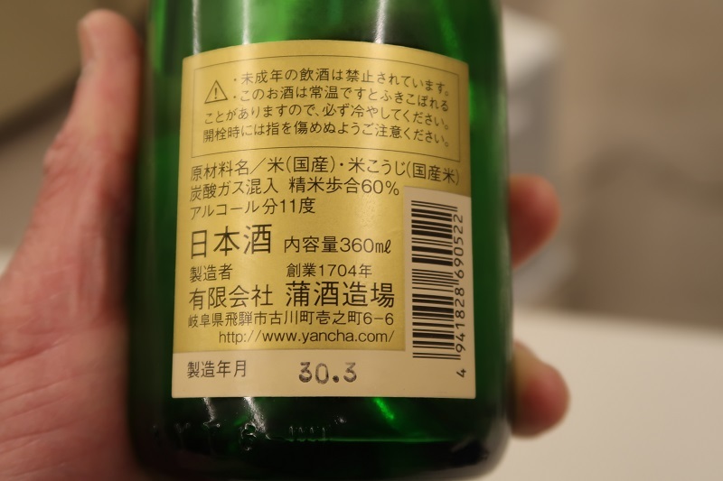 美味い日本酒を愉しむ_f0076731_20291462.jpg
