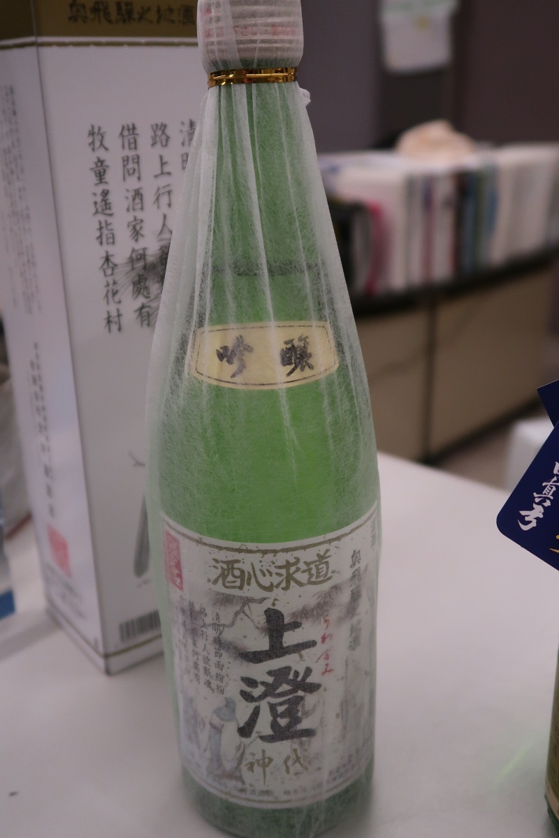 美味い日本酒を愉しむ_f0076731_20292710.jpg