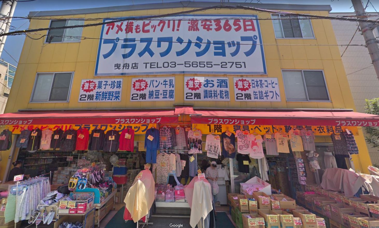 プラスワンショップ曳舟閉店_b0047941_21355183.jpg