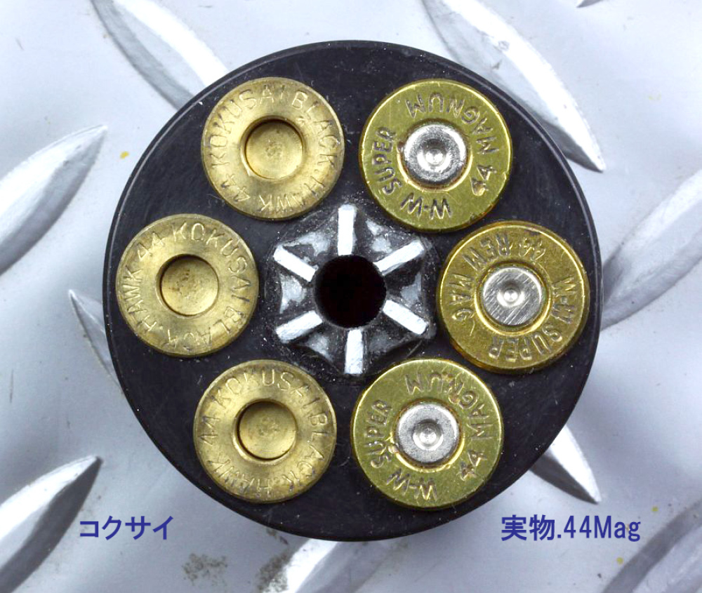 コクサイ スーパーブラックホーク .44マグナム その3(失策の巻