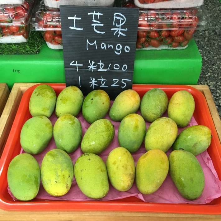 台湾の果物 小さな青いマンゴー 土芒果 そこはかノート ー台湾つれづれー
