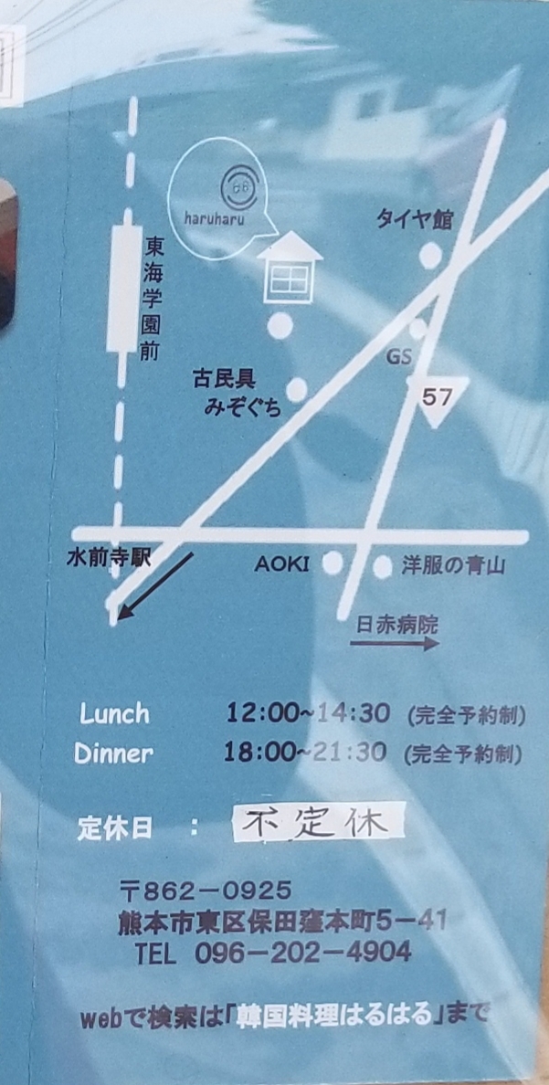 韓国料理haruharu カフェharuharu 熊本 韓国料理 ディナーメニュー 追記 Suteki ステキ 素敵な 韓国料理haruharu カフェharuharu 熊本 韓国料理 ディナーメニュー 追記 Suteki ステキ 素敵な
