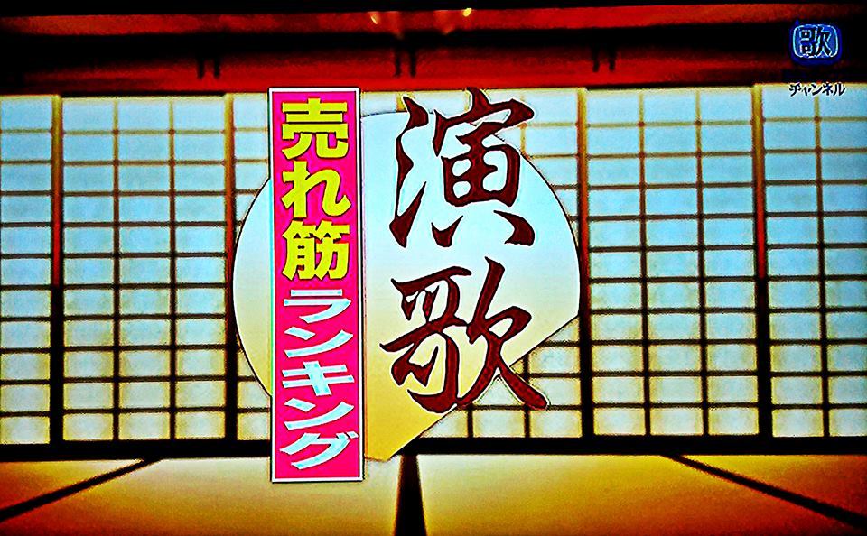 演歌売れ筋ランキング・「夜の雨」第5位!_b0083801_22320403.jpg