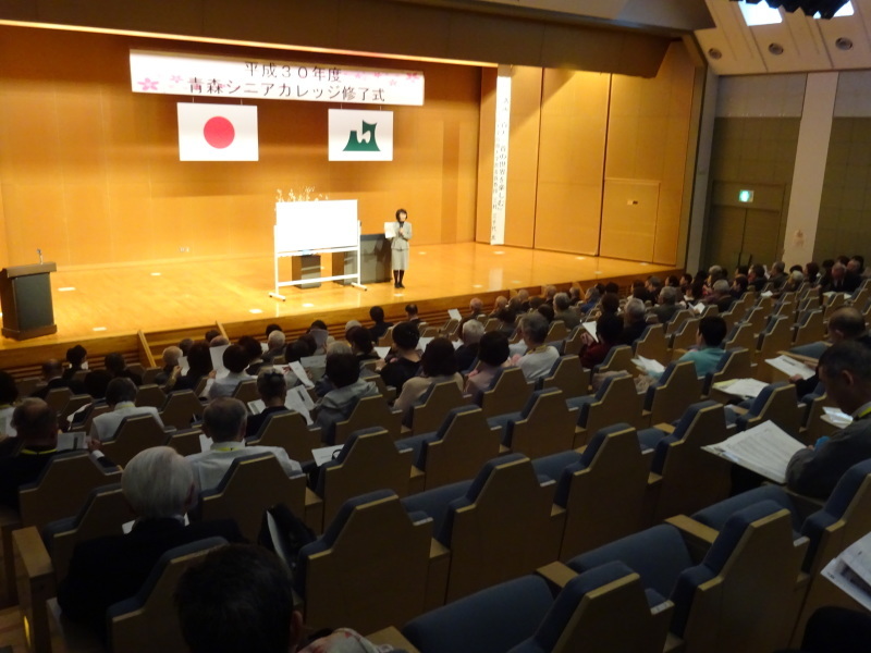 平成30年度青森シニアカレッジ修了式_d0366509_12550347.jpg